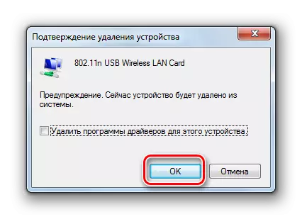 Pagkumpirma ng pagtanggal ng adaptor ng network sa manager ng device sa Windows 7