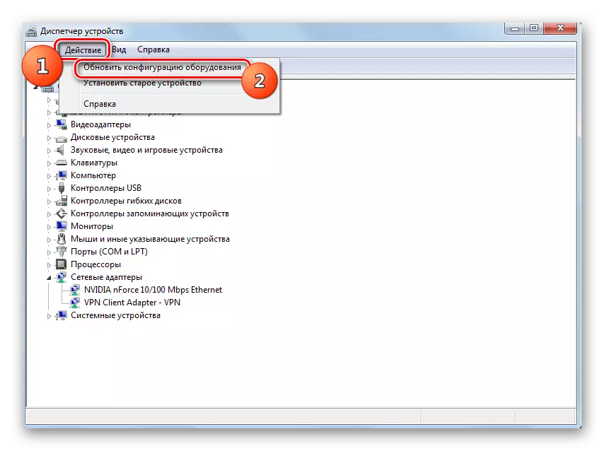 Windows 7-ның җайланмасы менеджерында җиһаз конфигурациясен яңарту өчен бар