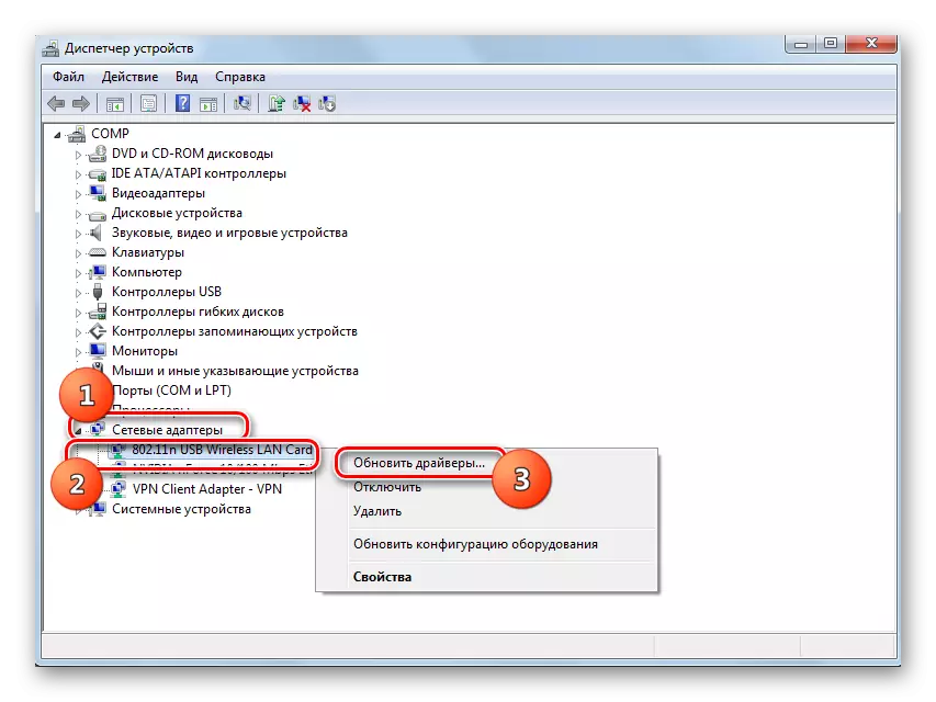 Windows 7-ның җайланмасы менеджерында челтәр адаптеры драйверларын яңарту өчен барыгыз