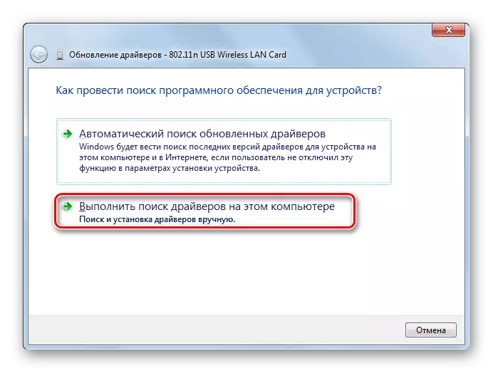 Windows 7дә шофер яңарту тәрәзәсендә бу компьютерда машина йөртүчеләр эзләүгә күчү