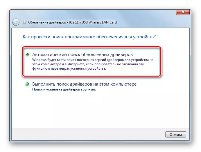 Piliin ang awtomatikong scoop ng na-update na mga driver sa window ng Windows Update sa Windows 7