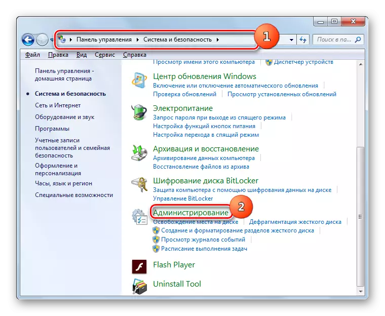 Перехід в розділ Адміністрування з розділу Система і безпека в Панелі управління в Windows 7