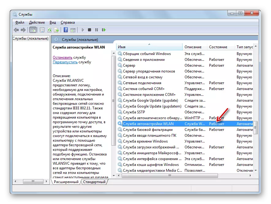 WLAN-automaattinen virityspalvelu on käynnissä Windows 7 Service Managerissa