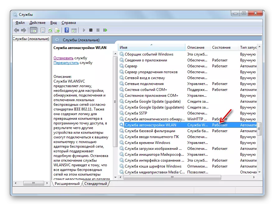 WLAN Auto-Tuning Service rint yn Windows 7 Service Manager