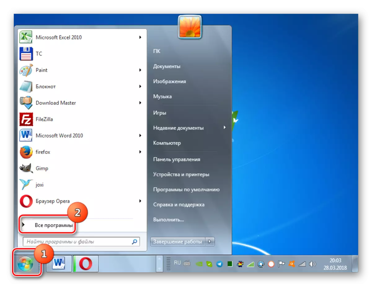 Перехід у Все програми через меню Пуск в Windows 7
