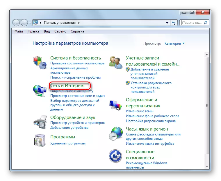 เปลี่ยนเป็นส่วนเครือข่ายและอินเทอร์เน็ตในแผงควบคุมใน Windows 7