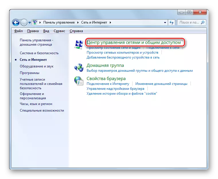 Windows 7 တွင် Network Management စင်တာအပိုင်းနှင့် Shared Access Control Panel သို့ပြောင်းပါ