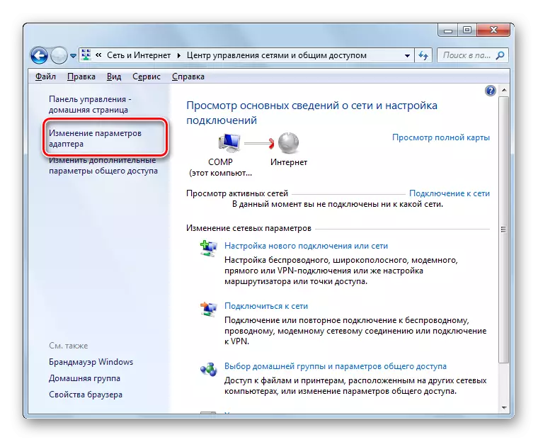 Відкриття вікна Зміна параметрів адаптера в Панелі управління в Windows 7