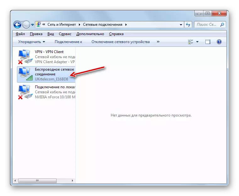 Windows 7 ရှိ Control Panel ရှိ Network Connection Settings 0 င်းဒိုးတွင်ကွန်ယက်ချိတ်ဆက်မှု 0 င်းဒိုးတွင်ချိတ်ဆက်ထားသည်