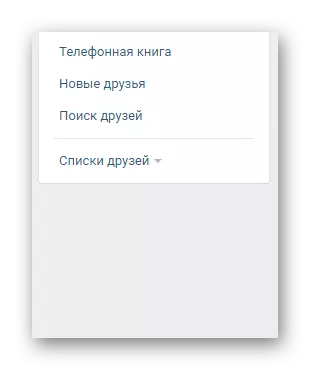 Аддалены блок Магчымыя сябры Вконтакте