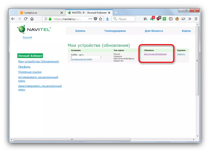 Download updates in the Navitel Personal Account to update on the memory card
