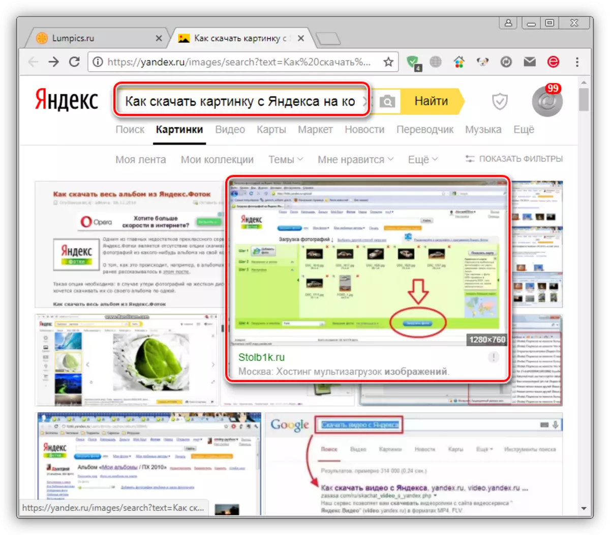 Wybór obrazu do pobierania wyników wyszukiwania Yandex w Google Chrome