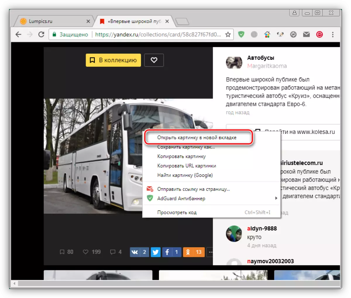 Membuka imej yang dimuat turun dari Yandex dalam tab baru di Google Chrome