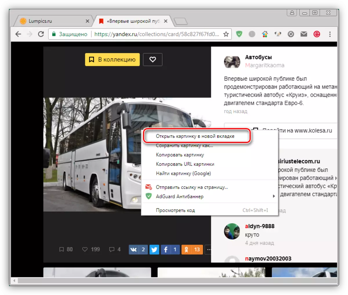 Kaip atsisiųsti nuotrauką su Yandex kompiuteryje 7621_7