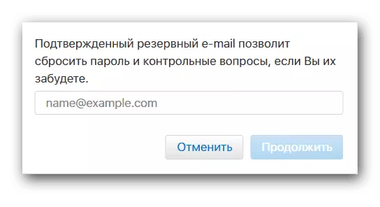 Apple электрондук почта дарегин киргизиңиз