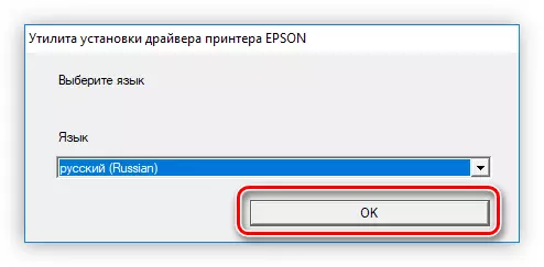 EPSON SX125プリンタ用のドライバをインストールするときの言語の選択