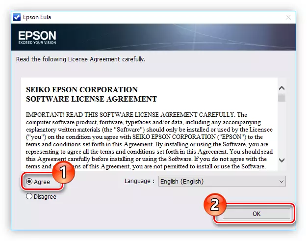 एपसन सॉफ्टवेयर अद्यतनकर्ता में एपसन प्रिंटर को अपडेट इंस्टॉल करते समय लाइसेंस अनुबंध को अपनाना