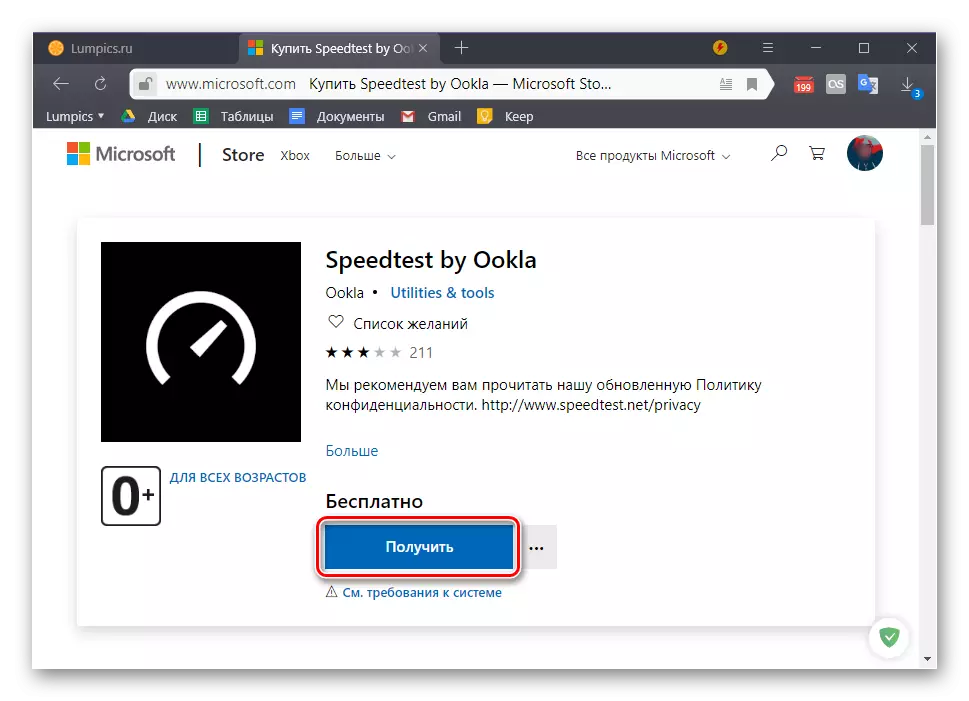 Pata programu ya Speedtest kwa Ookla kutoka Microsoft Hifadhi katika kivinjari kwenye Windows 10
