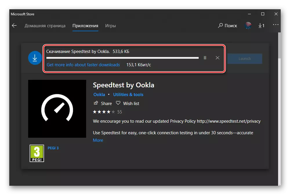 等待从Microsoft Store在Windows 10中的Ookla下载SpeedTest