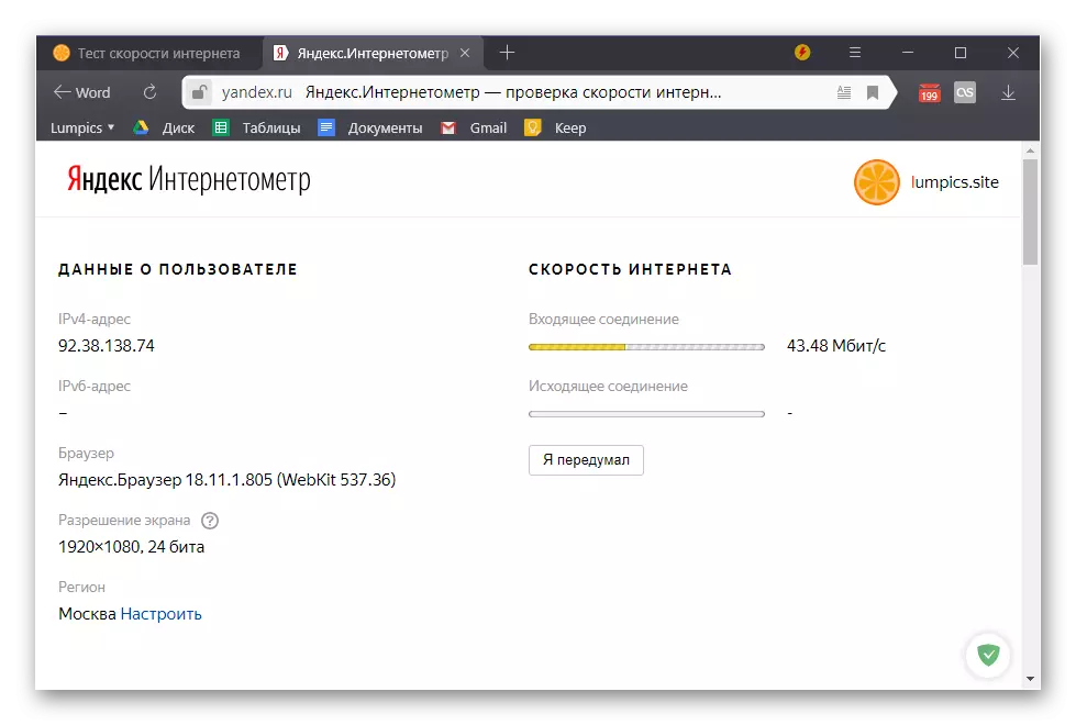Interneti-kiiruse kontrollimine Yandex Interneti-meetri teenuses Windows 10-s