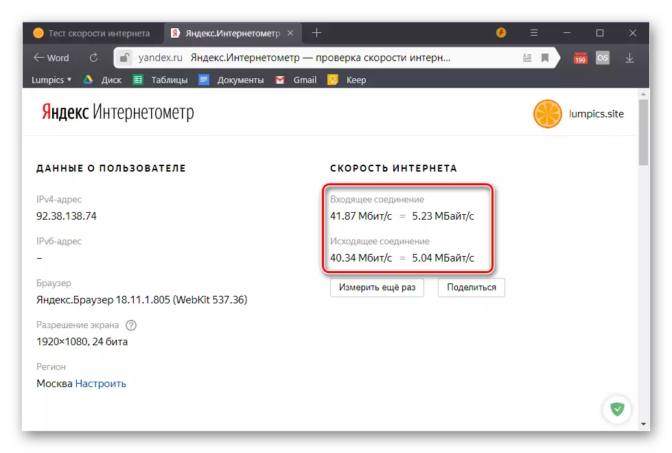 Ātruma pārbaudes rezultāti Yandex interneta skaitītāja pakalpojumā Windows 10