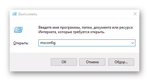 Windows 10 жүйесінде жүйелік қызметтік жүйенің конфигурациясы