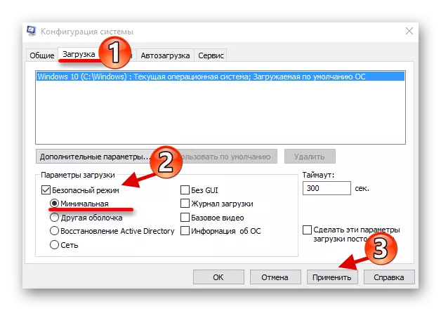 System Configuration- ի կազմաձեւումը `անվտանգ ռեժիմին ներբեռնելու համար Windows 10-ը