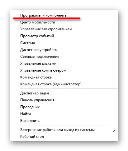 Windows 10-ում NVIDIA վիդեո քարտի տեղահանման ծրագրերի եւ բաղադրիչների բացում