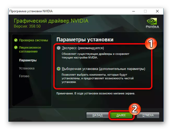 Ўстаноўка драйвераў NVIDIA у Віндовс 10