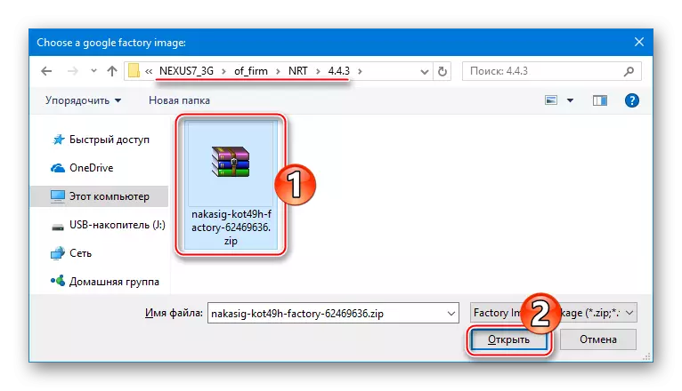 गुगल नेक्सस 7 ग्राम (2012) NT बाट छवि चयन गर्नुहोस्। फर्मंसेवेयर