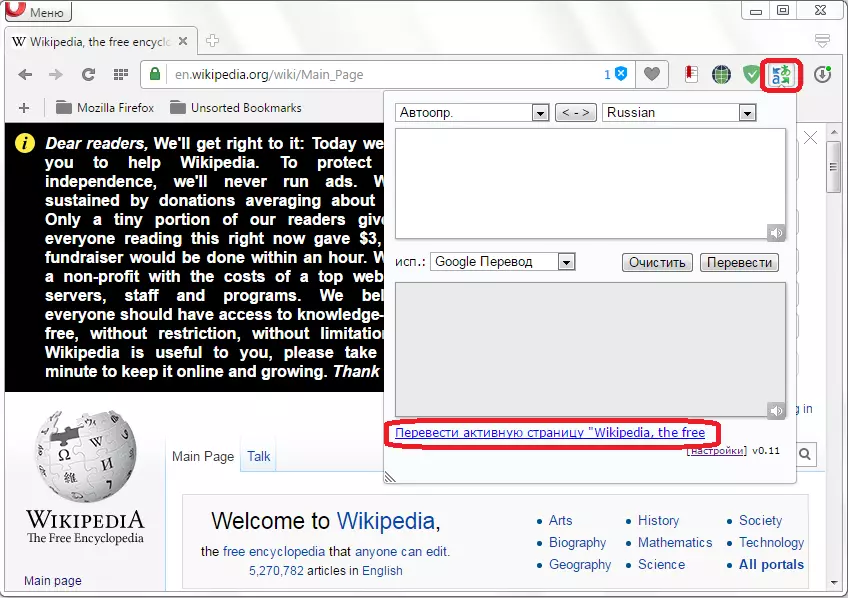 Пераклад старонкі ў пашырэнні Translator да Opera