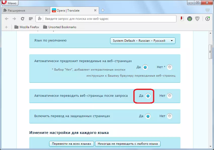 Կարգավորումները փոխելը Extension Translate to Opera- ին