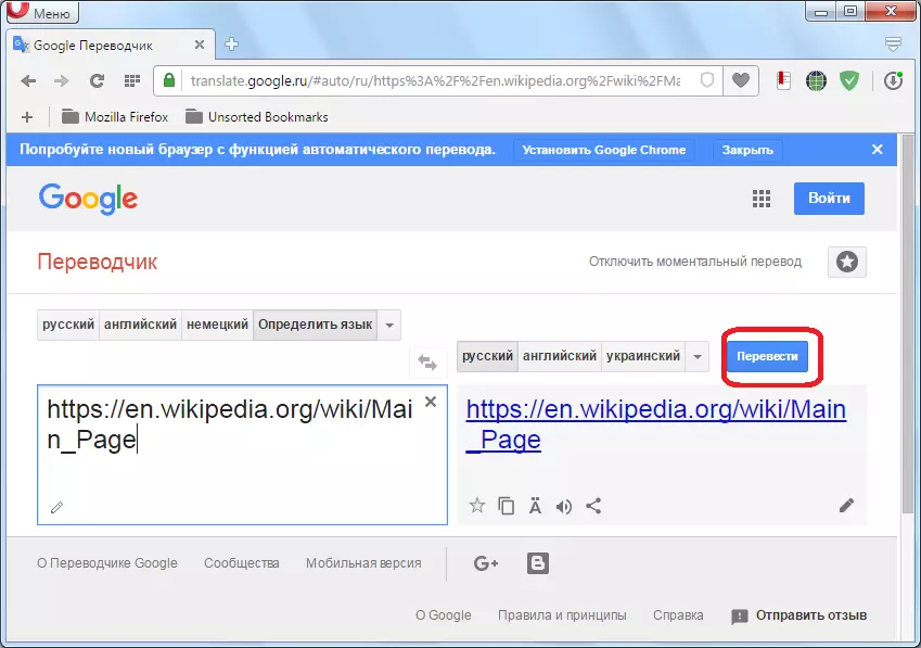 Tradución a través de Google Service de Google