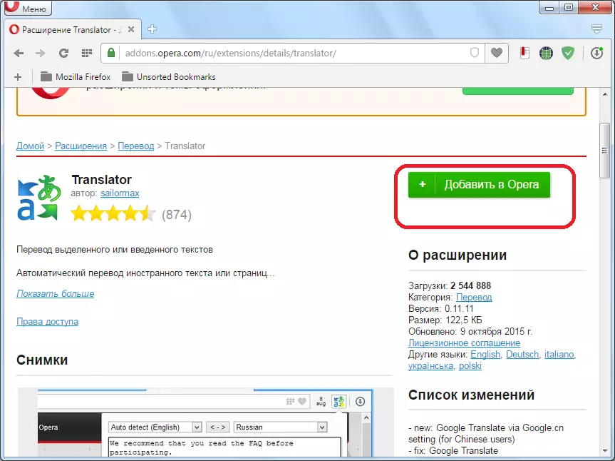 Dodavanje Operi Translator