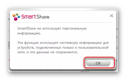 Confirmarea consimțământului la utilizarea informațiilor despre sistem în caseta de dialog LG Smart Share din Windows 7