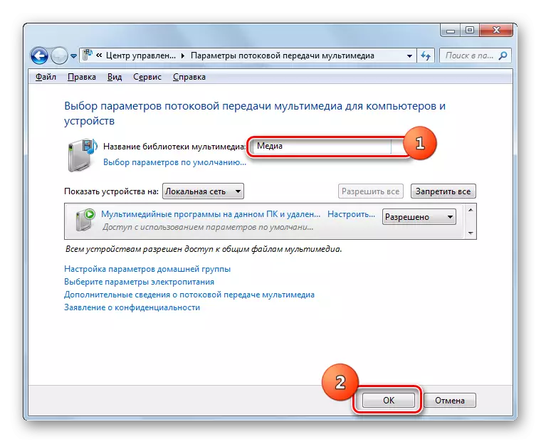 Selecteer Multimedia Streaming-parameters voor computers in Windows 7