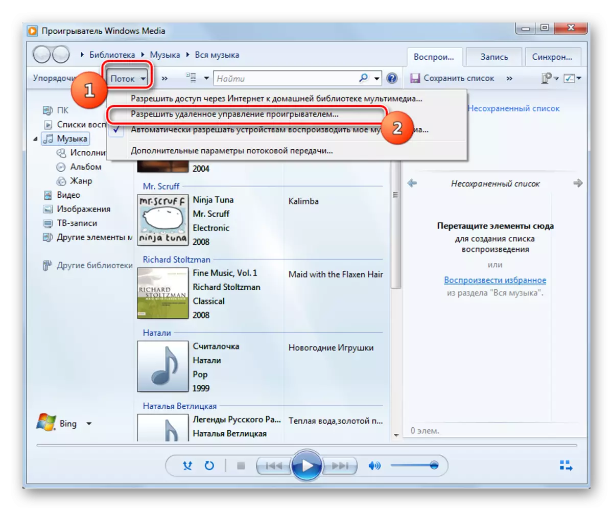 Разрешаването на разрешение на дистанционното управление на плейъра в Windows програма Media в Windows 7