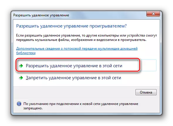 Confirmarea permisiunii Managementului playerului la distanță în programul Windows Media în Windows 7
