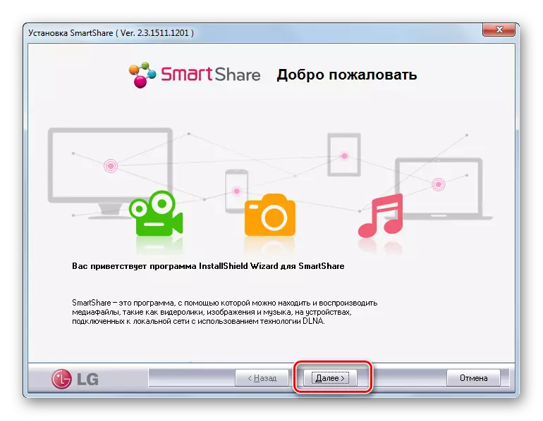 Welcome Window Wizard LG Smart Share ծրագրի տեղադրում Windows 7-ում