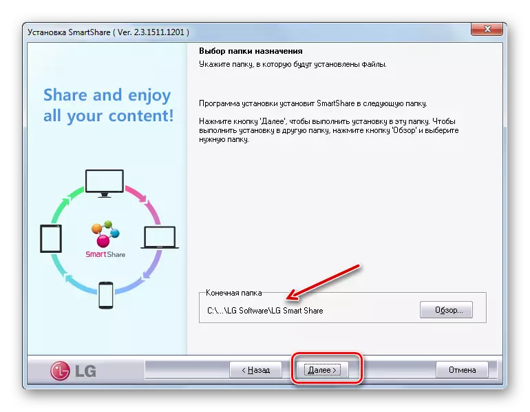Уточняване Монтаж Указател на приложенията в Монтаж прозореца на LG Смарт Сподели Wizard в Windows 7