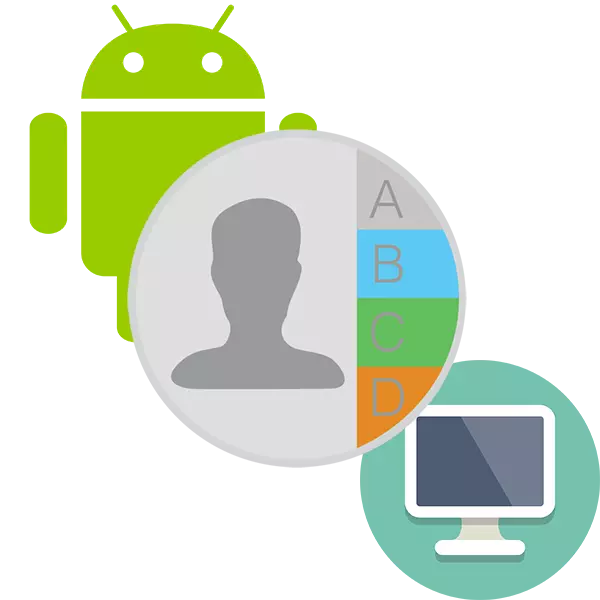 Paano maglipat ng mga contact sa Android sa computer