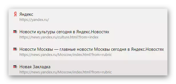 Manual tafoege blêdwizer yn Yandex.Browser