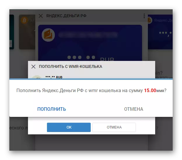 Zatřete Yandex peněženku na vybrané množství na webových stránkách WebMoney