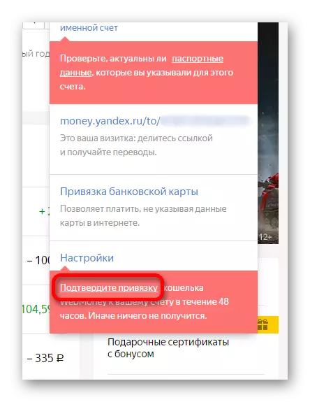 Potvrďte väzbovú peňaženku na webovej stránke YANDEX MONEY