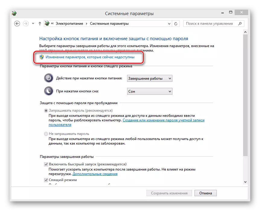 Eliminarea protecției parametrilor de sistem în Windows 8