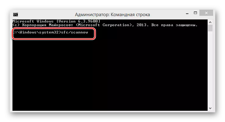 Windows 8-дегі командалық жолда SFC іске қосу