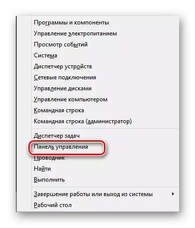 Մուտքը կառավարման վահանակ Windows 8-ում