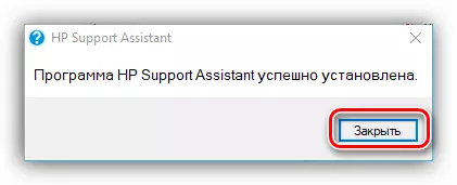 Message HP Support Assistent Programm erfollegräich installéiert