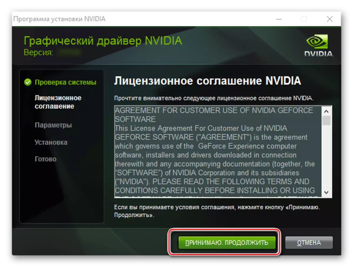 Licences līgums, uzstādot NVIDIA vadītāju