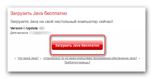 Java Download կոճակը